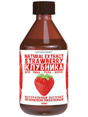 Пропіленгліколевий екстракт полуниці