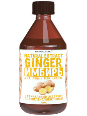 Пропіленгліколевий екстракт імбиру