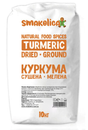 Куркума сушена мелена