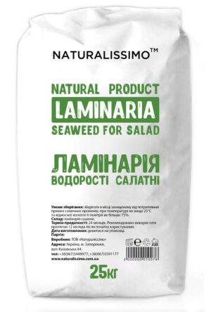 Ламінарія сушена