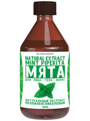 Пропіленгліколевий екстракт м'яти