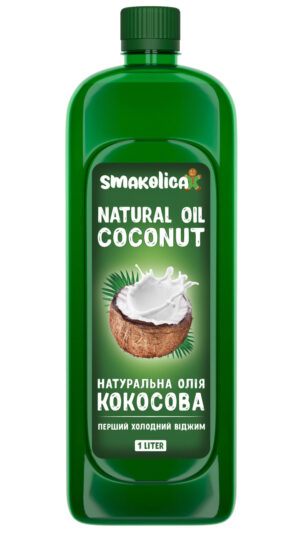 Кокосова олія (Extra Virgin, перший холодний віджим)