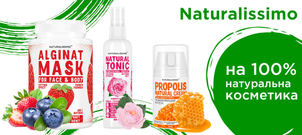 БАНЕРЫ натуралиссимо на фитотоп
